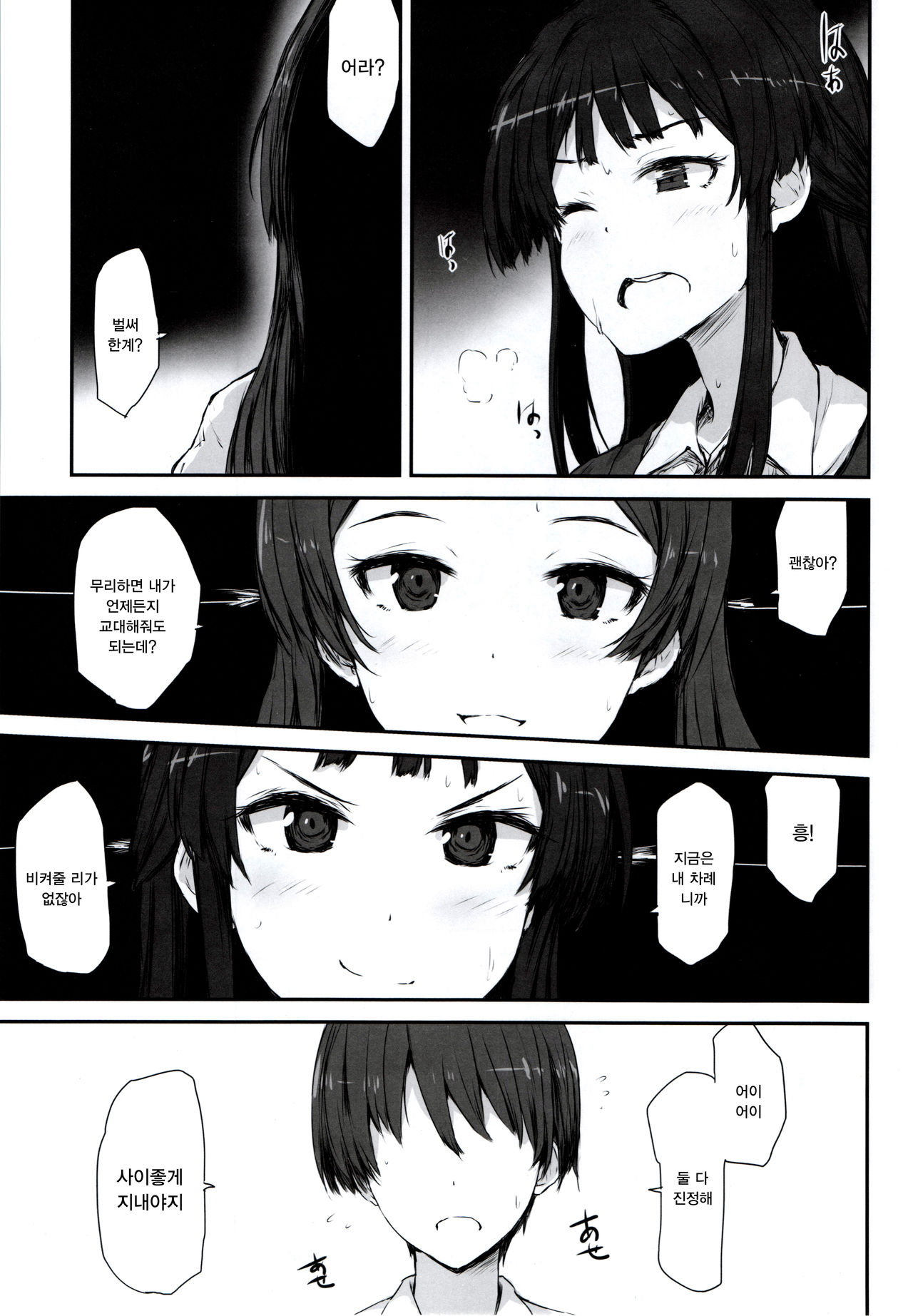 FRICTION page 4 full