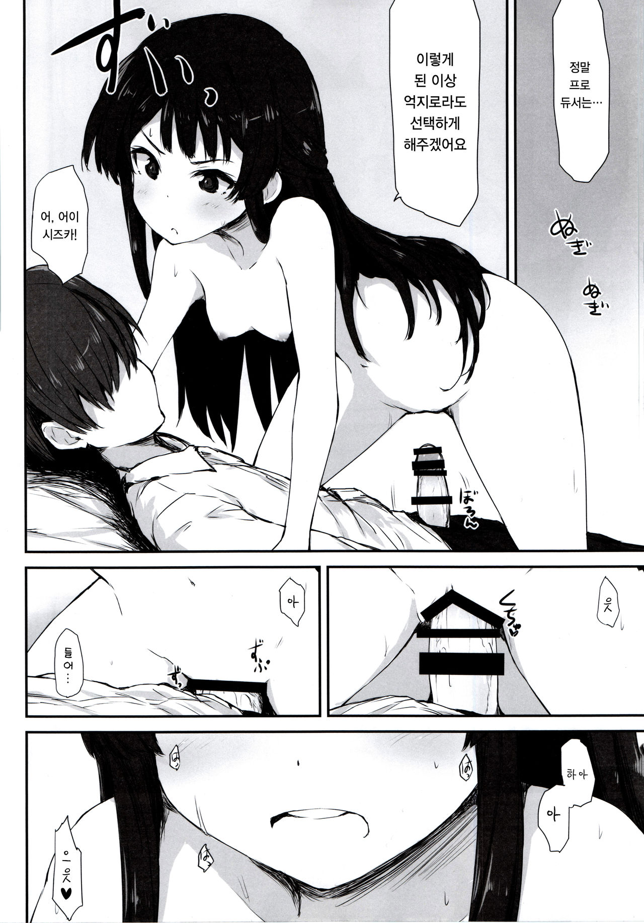 FRICTION page 9 full
