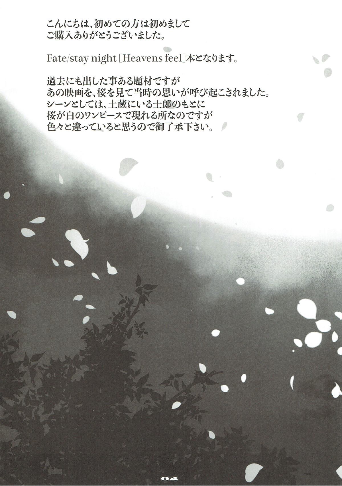 Tsukiyo Sakura page 3 full