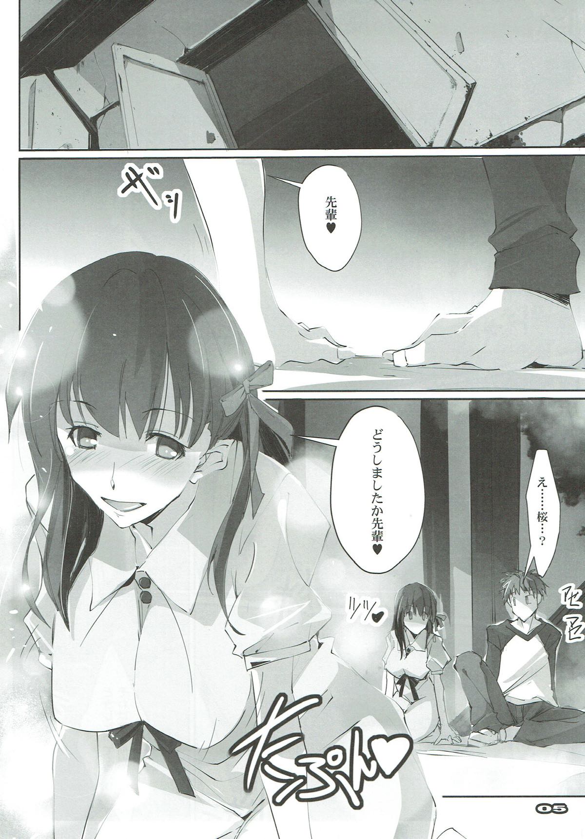 Tsukiyo Sakura page 4 full