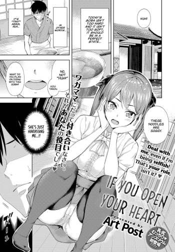 Kokoro Hodokeba | If You Open Your Heart cover