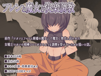 Furen to Majo to Kairaku Choukyou cover