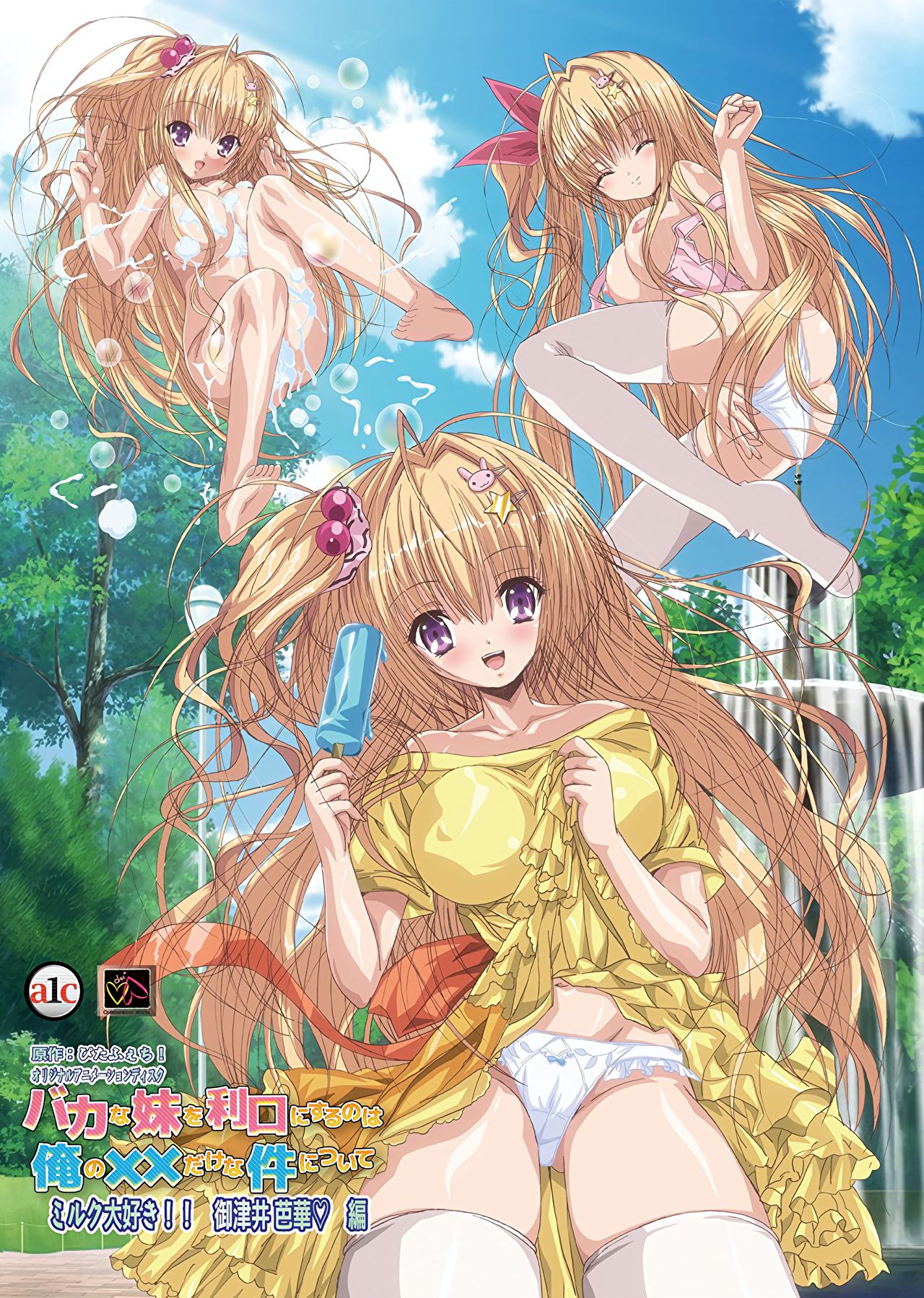 Hentai Animation Front Covers page 1 full