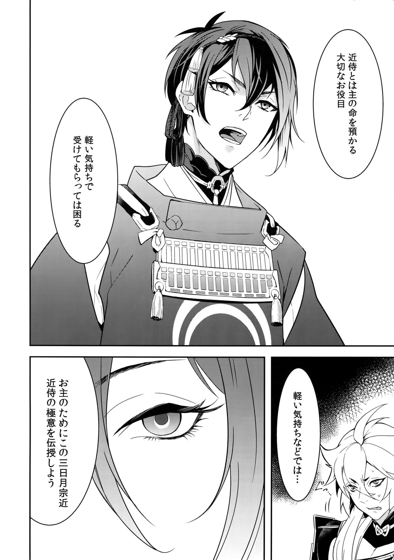 Kinoko Take no ko Kiri no Sato page 7 full