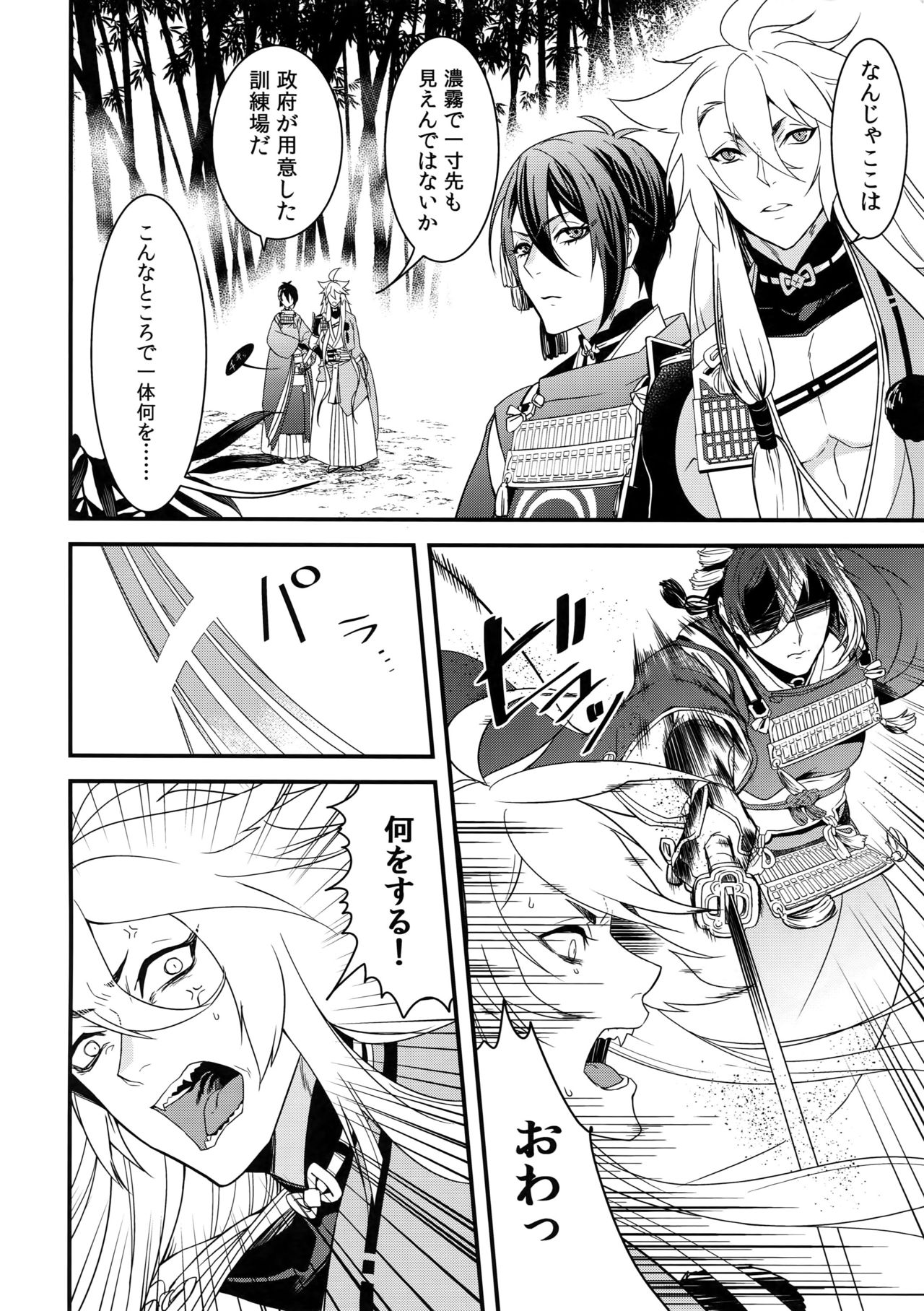 Kinoko Take no ko Kiri no Sato page 9 full