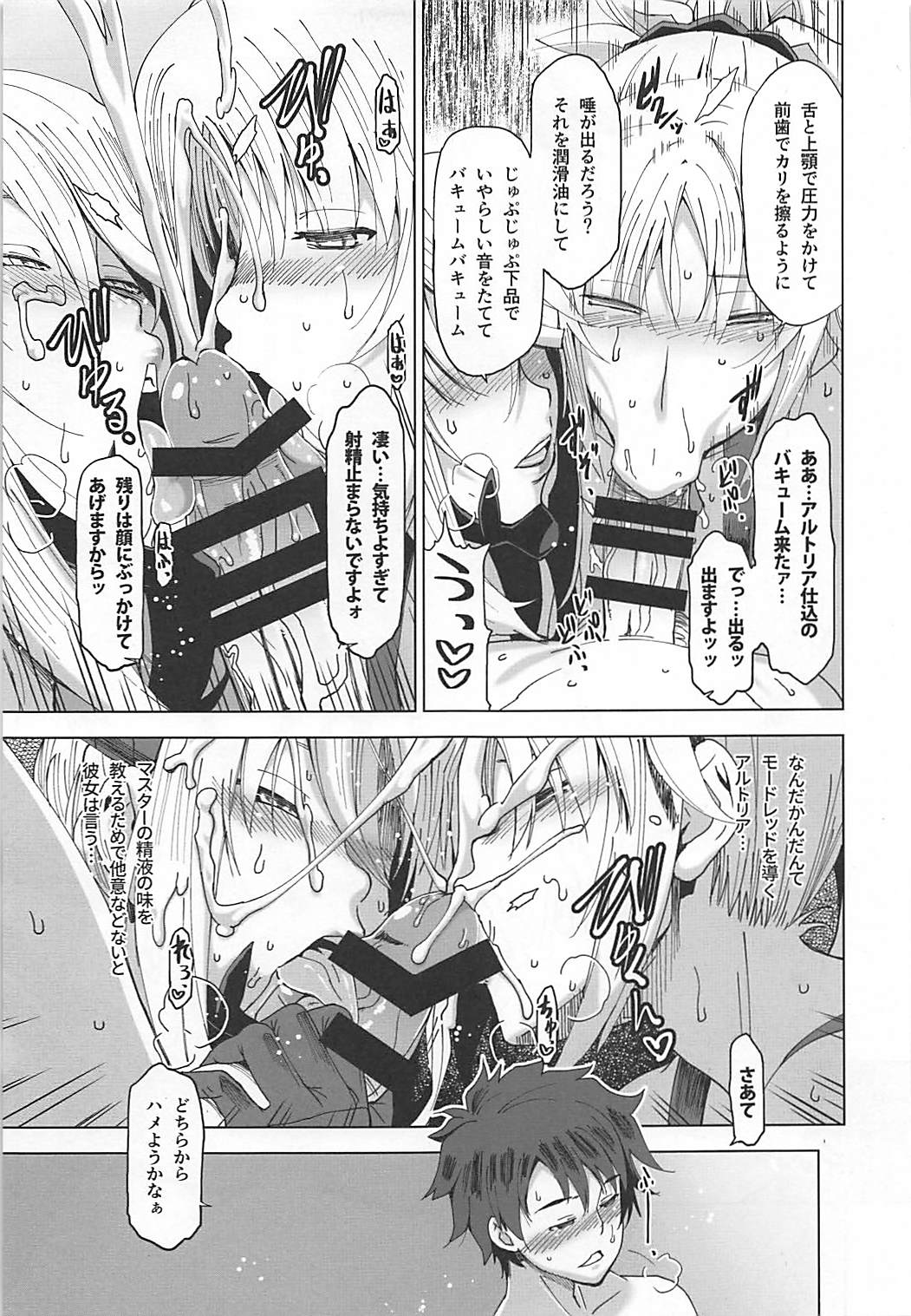 HGUC# 12 Boku no Entaku Oyako Kaihatsu Nikki page 10 full