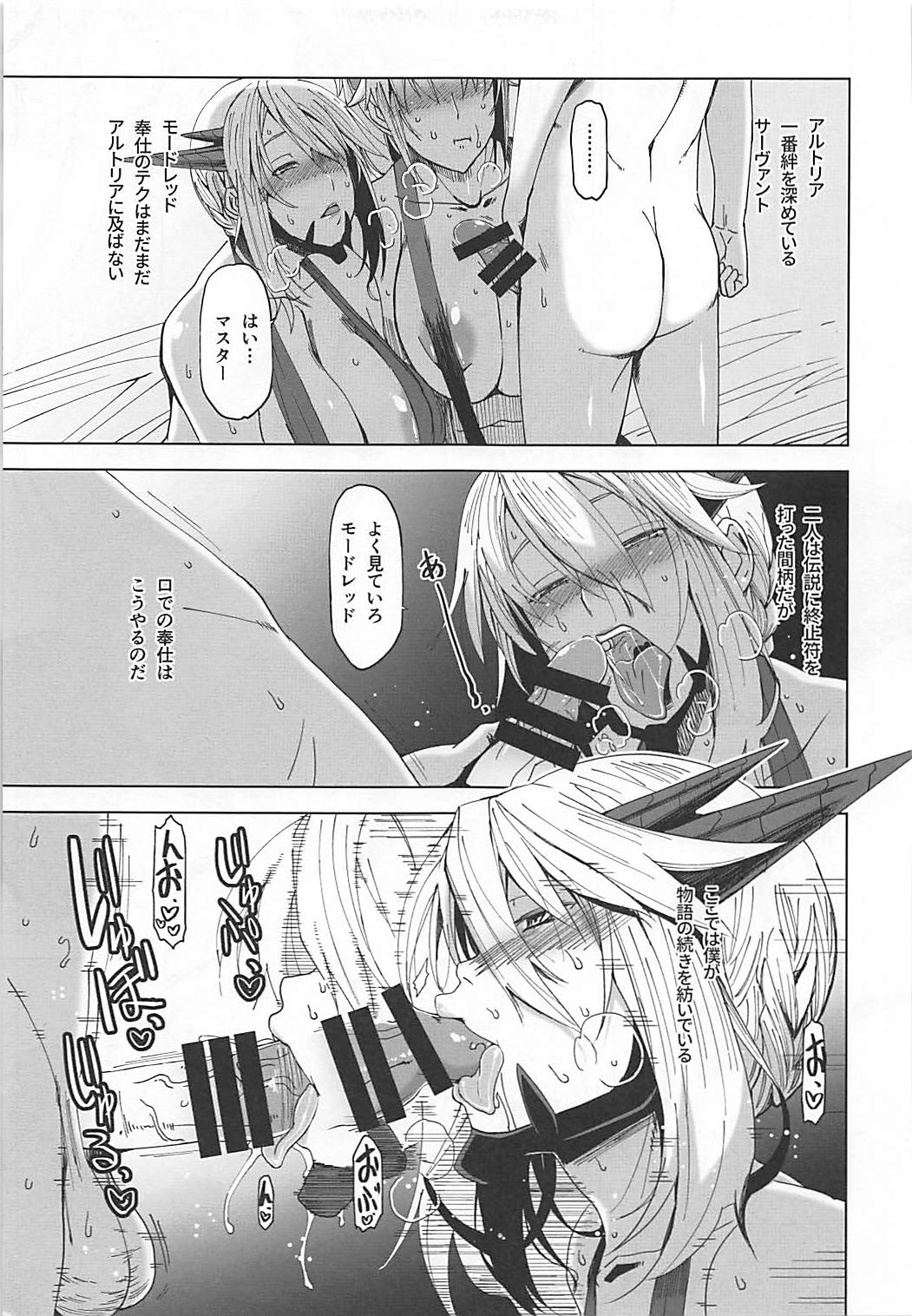 HGUC# 12 Boku no Entaku Oyako Kaihatsu Nikki page 6 full
