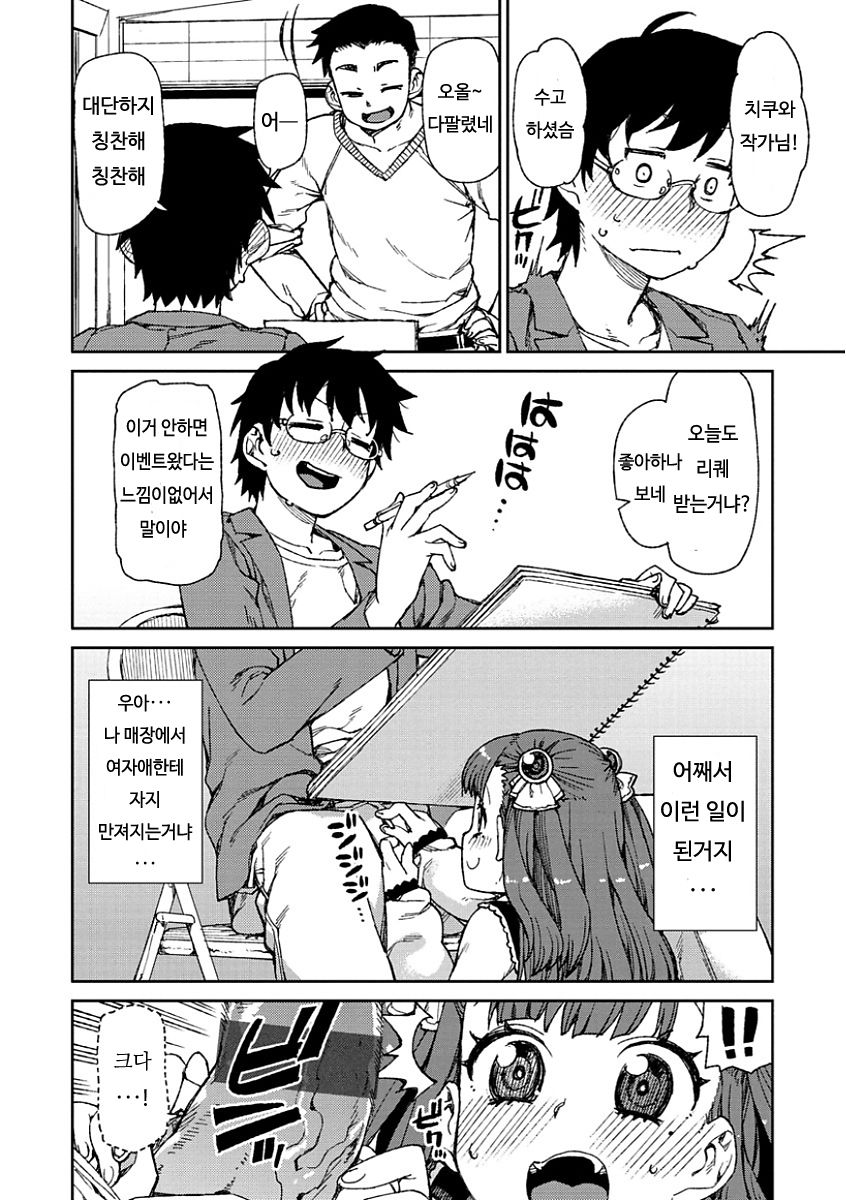 Kitto Muchuu ni naru Ch. 1 page 9 full
