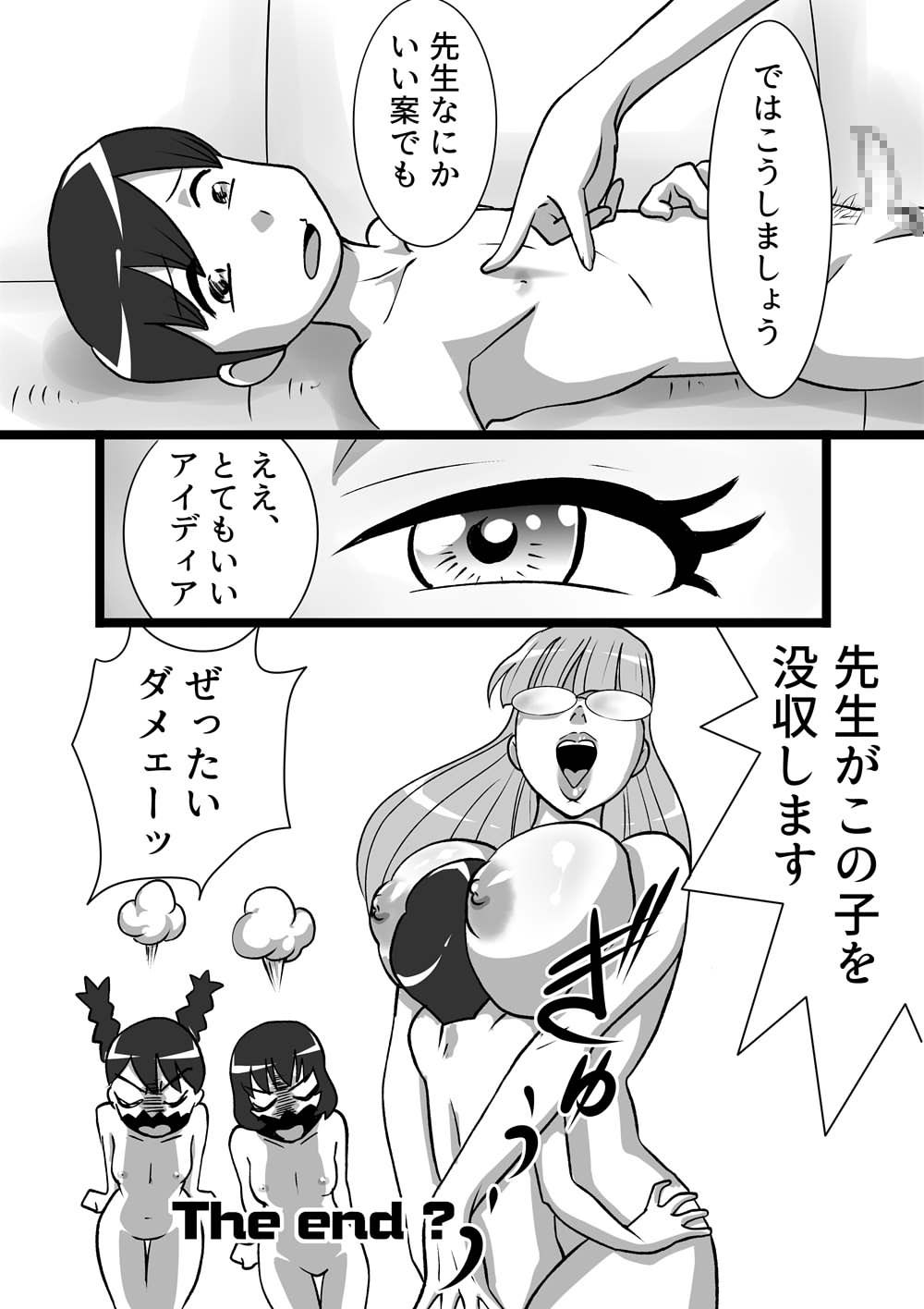 漢のお味 page 10 full