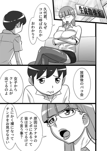 漢のお味 cover