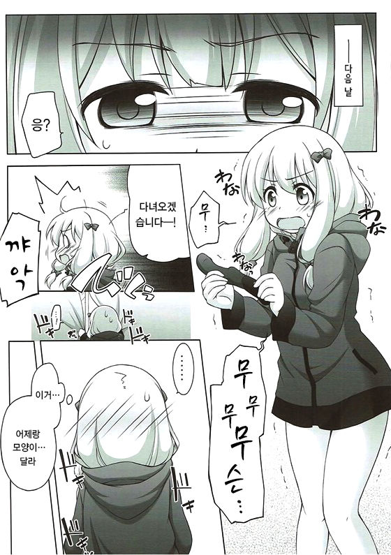 Eromanga Sensei no...! | 에로망가 선생의...! page 9 full