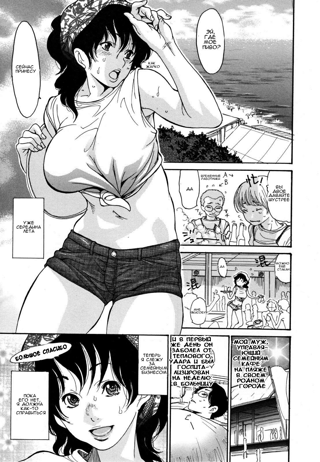 Umi no Yeah! page 2 full