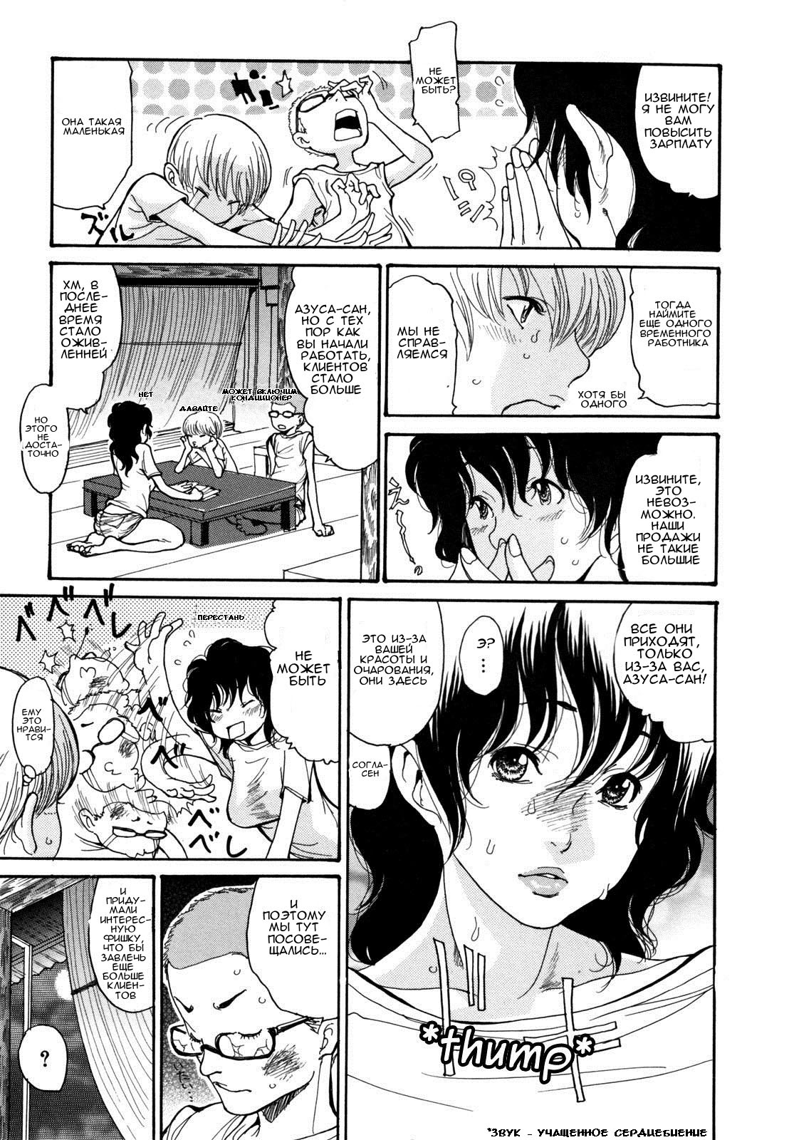 Umi no Yeah! page 4 full
