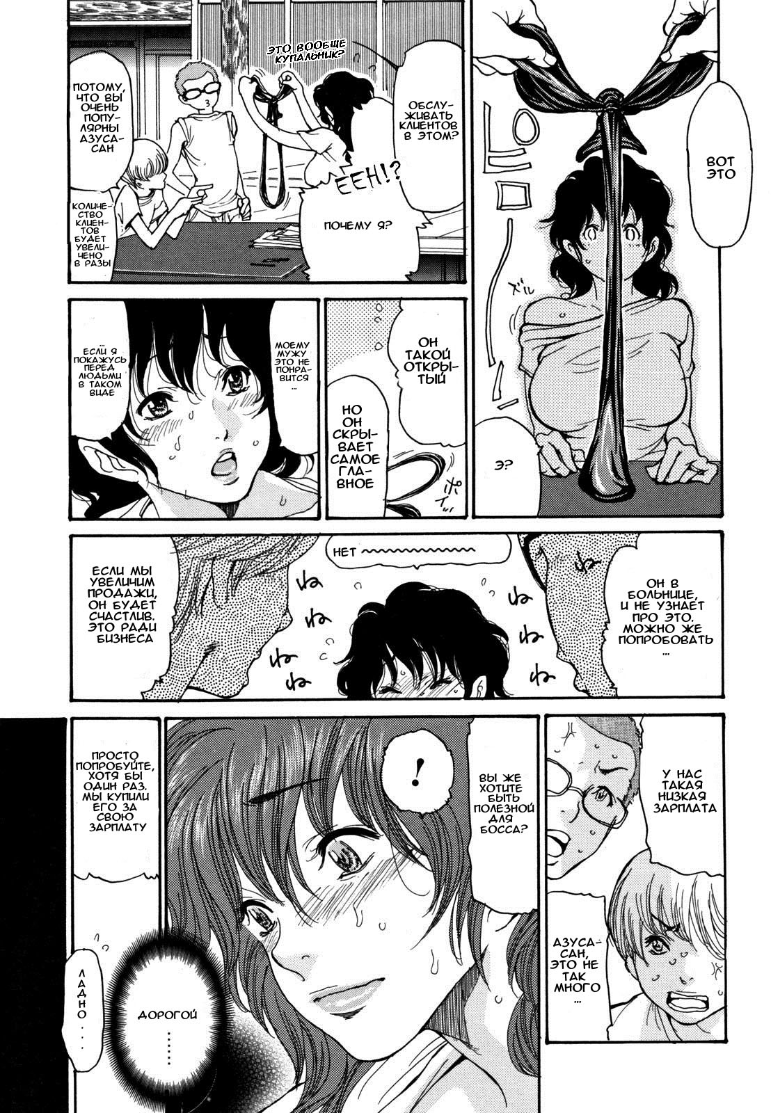 Umi no Yeah! page 5 full