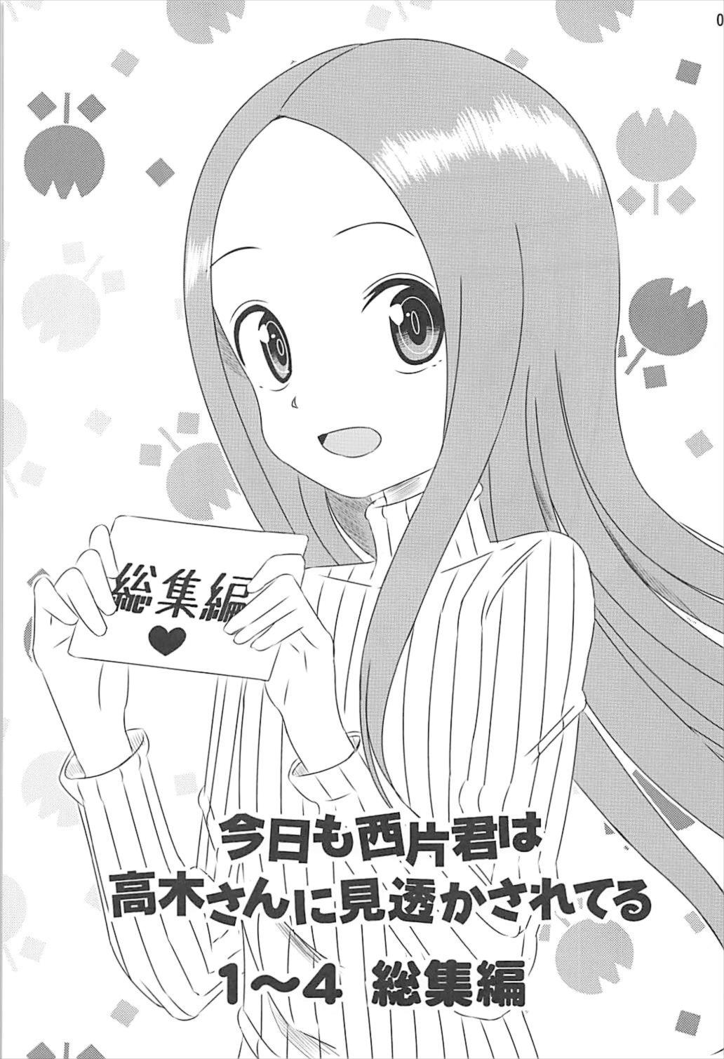 Kyou mo Nishikata-kun wa Takagi-san ni Misukasareteru 1~4 Soushuuhen page 2 full