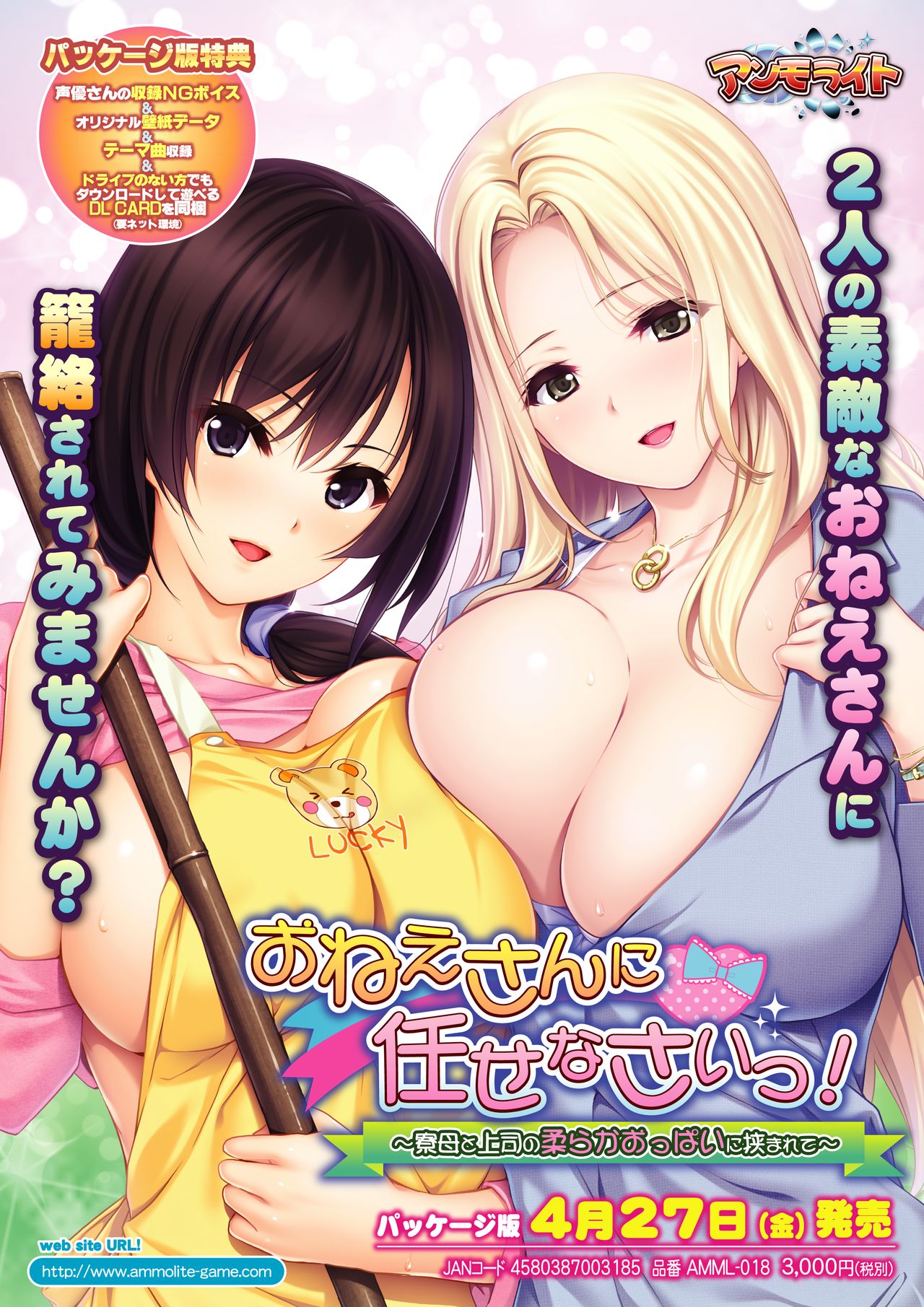 Onee-san ni Makasenasai! ~Ryoubo to Joushi no Yawaraka Oppai ni Hasamarete~ page 1 full