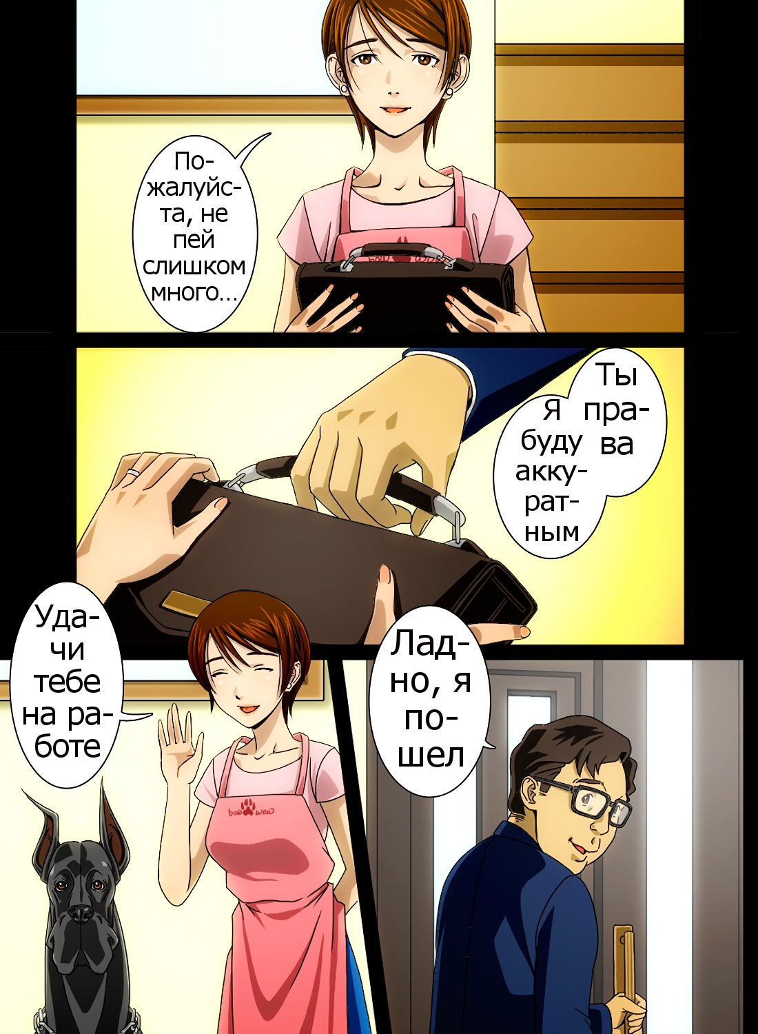 “Wonderful Life” ~Shufu to “Aiken” no Hisoyaka na Gogo~ page 8 full