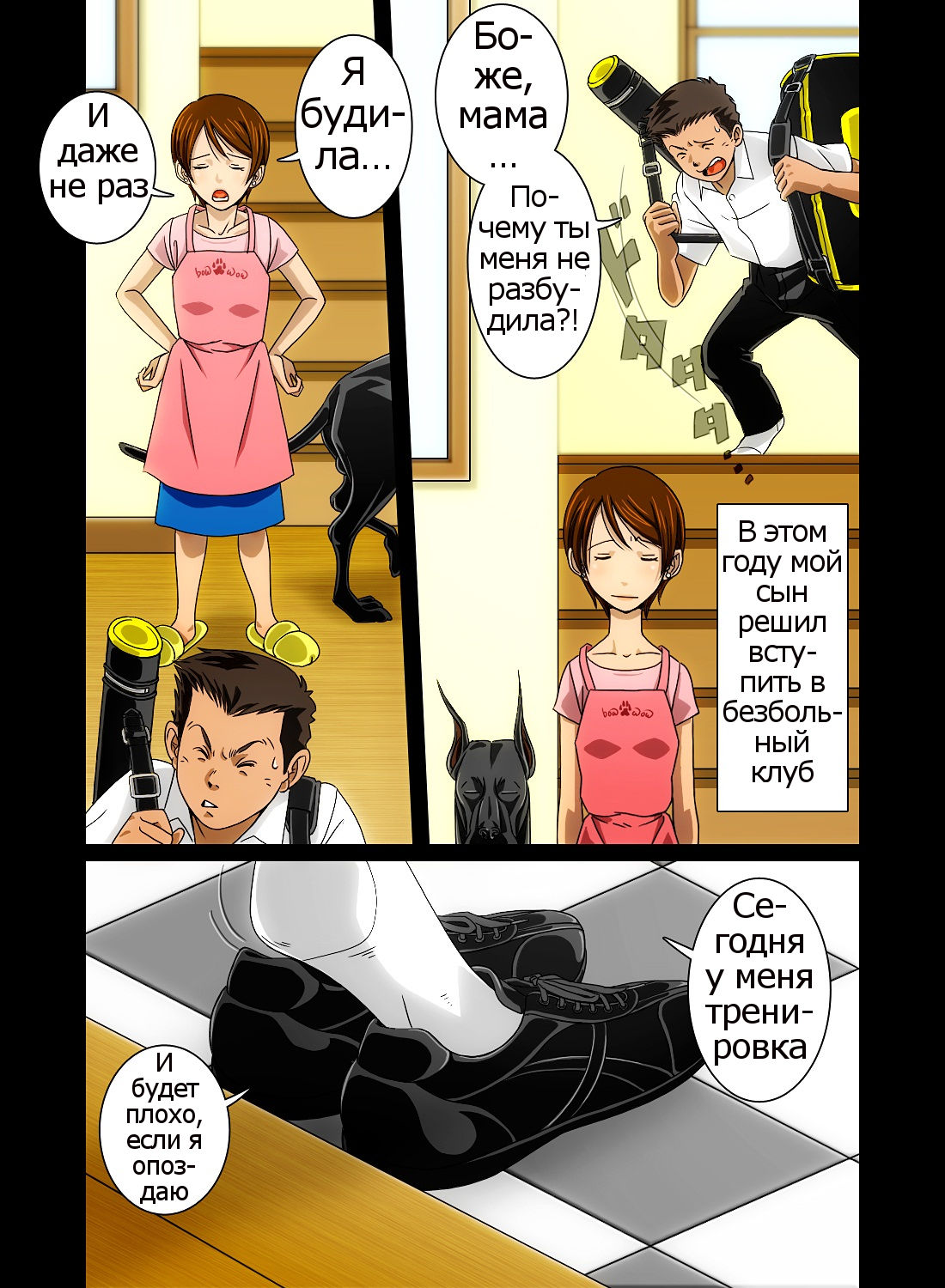 “Wonderful Life” ~Shufu to “Aiken” no Hisoyaka na Gogo~ page 9 full