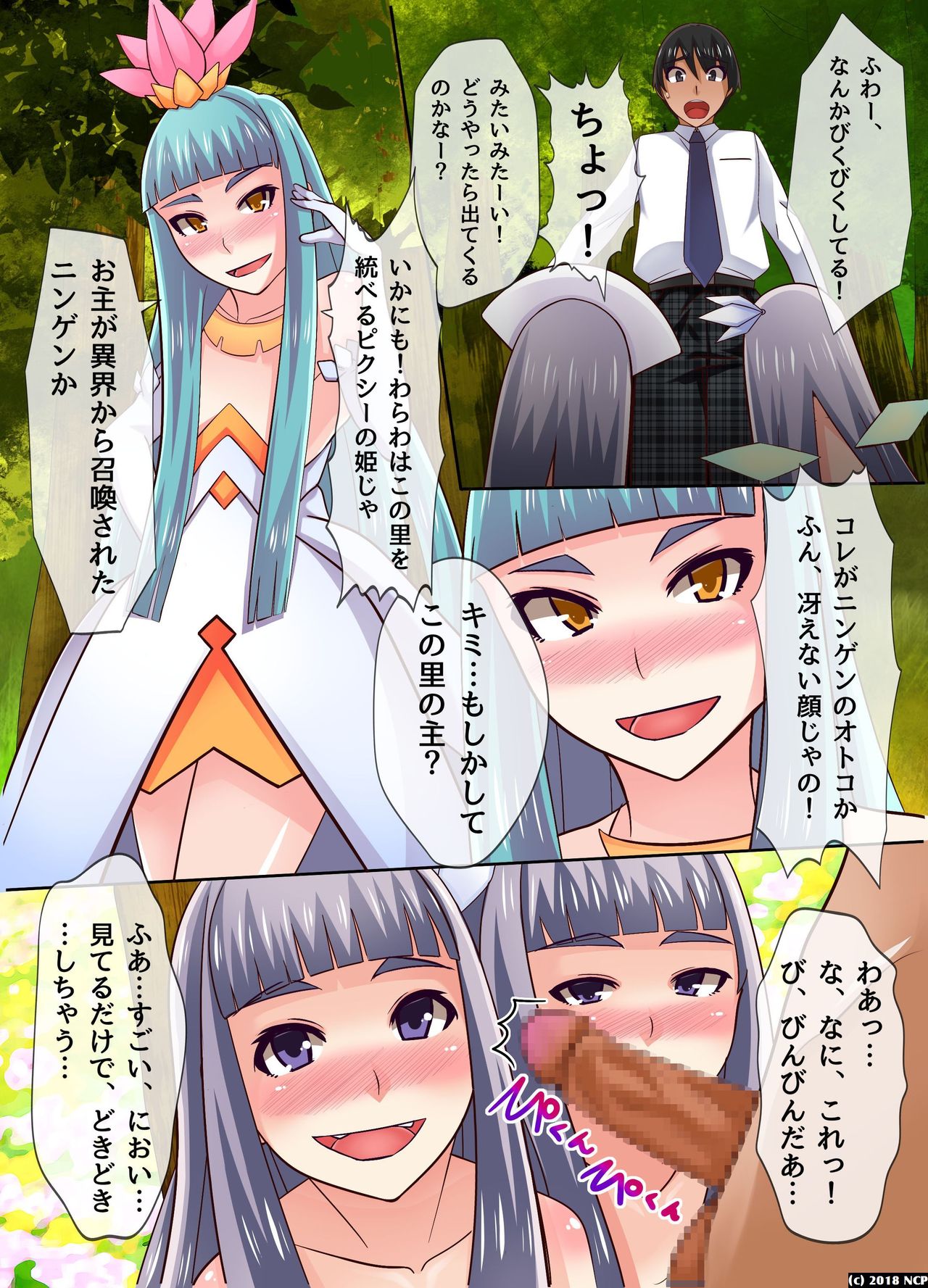 Doutei Salaryman no Ore ga Isekai ni Shoukan saretara Harem Jinsei ni Natta page 10 full