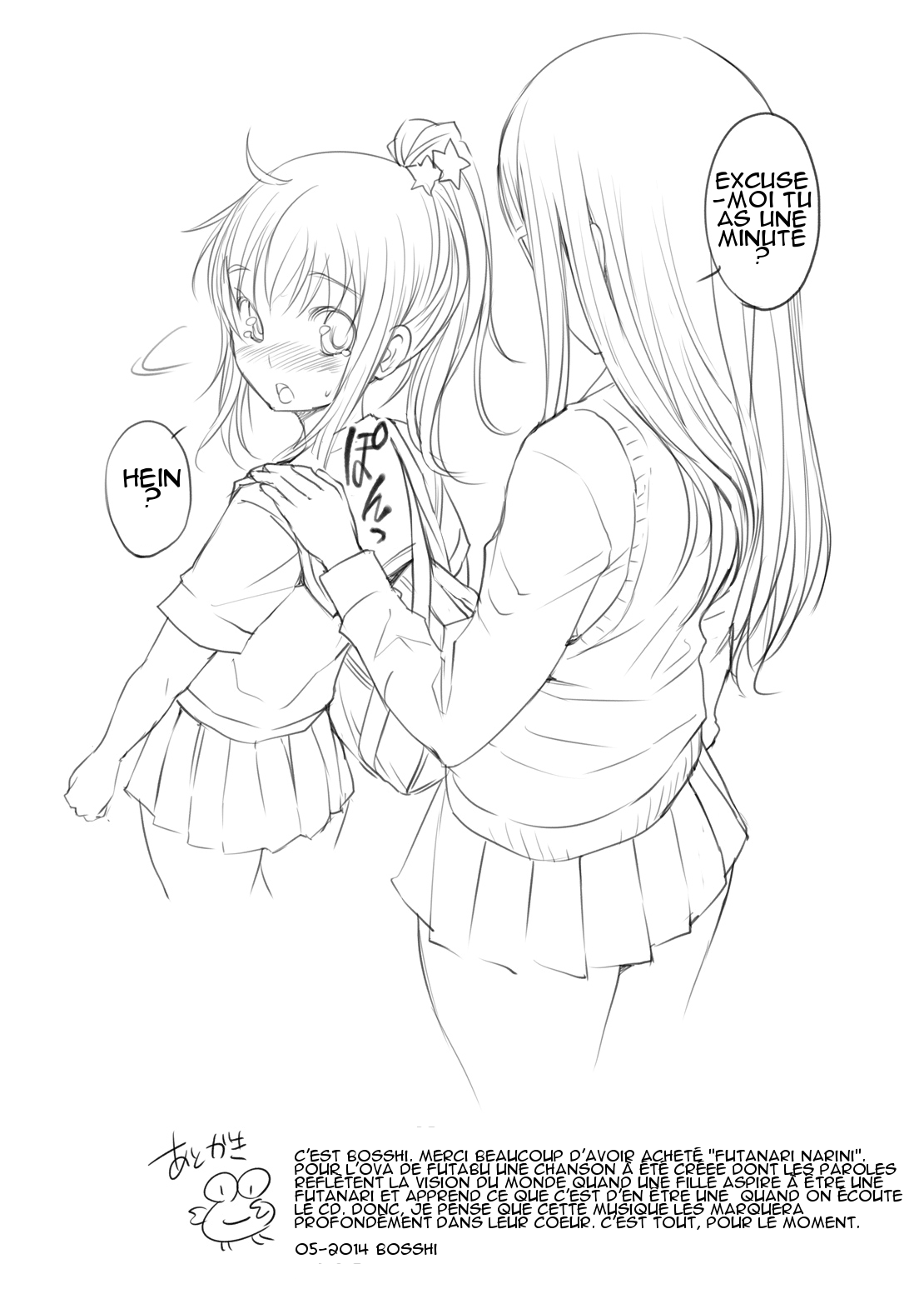 Futanari Narini Omakebon page 9 full