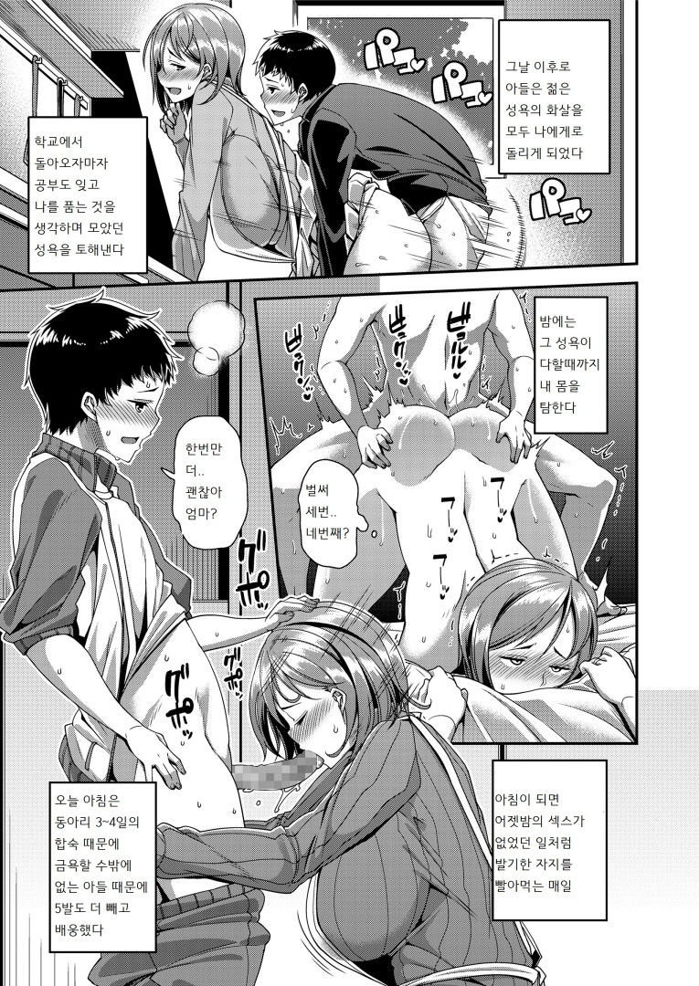 Mama Sakari page 3 full