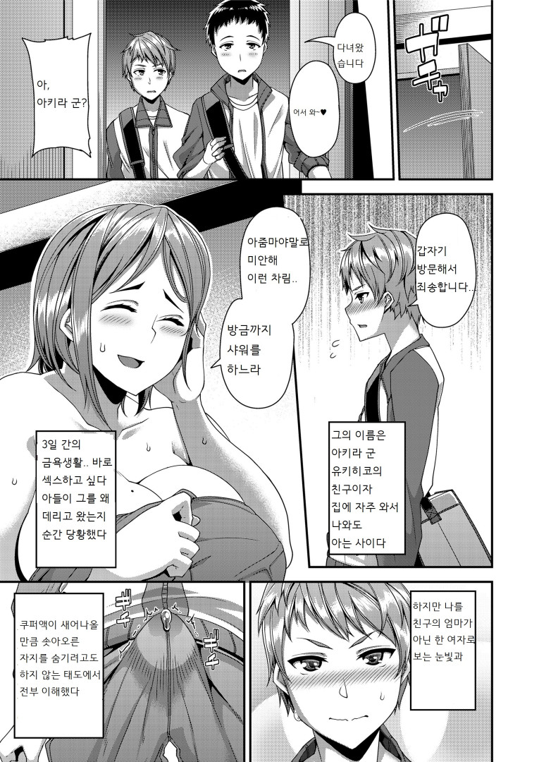 Mama Sakari page 5 full