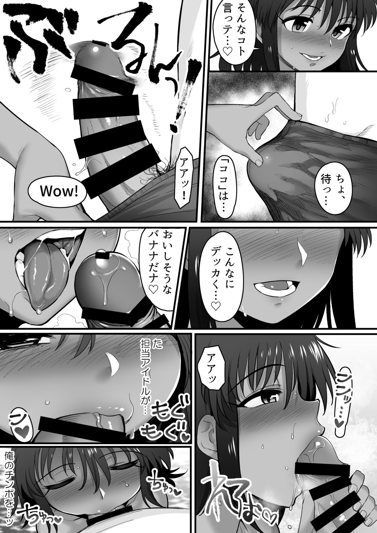 Natalia to Private Beach de H suru Hon page 8 full
