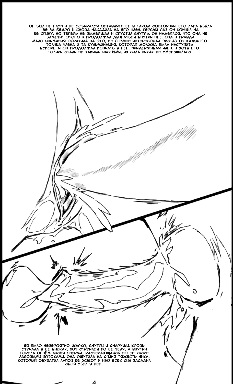 Wilde Academy - Chapter 3 page 10 full