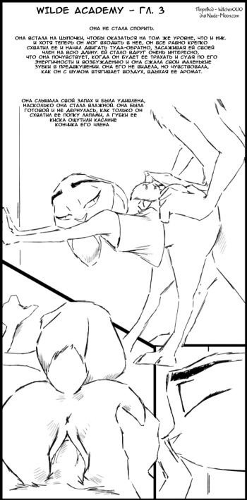 Wilde Academy - Chapter 3 cover