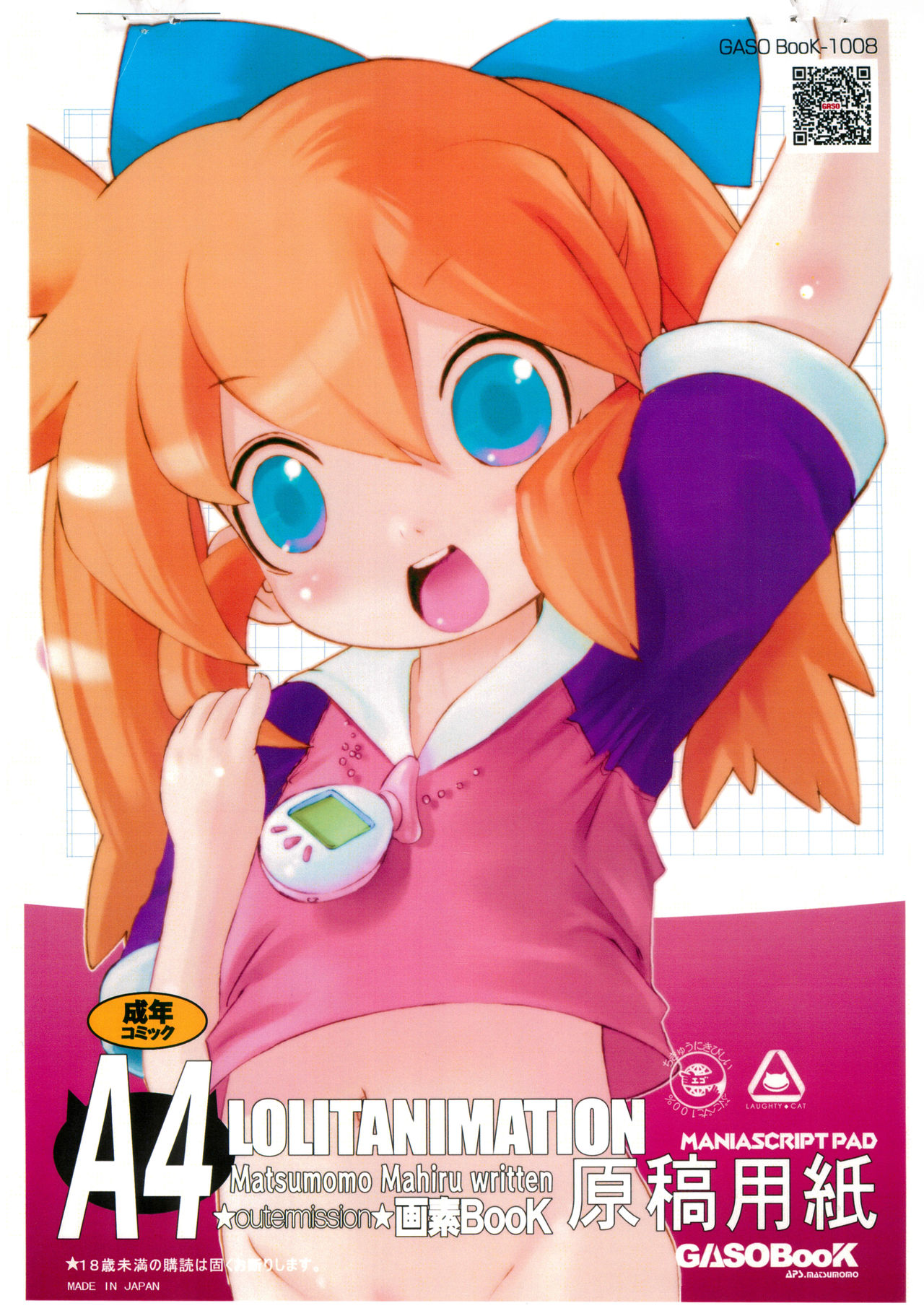 A4 LOLITANIMATION page 1 full