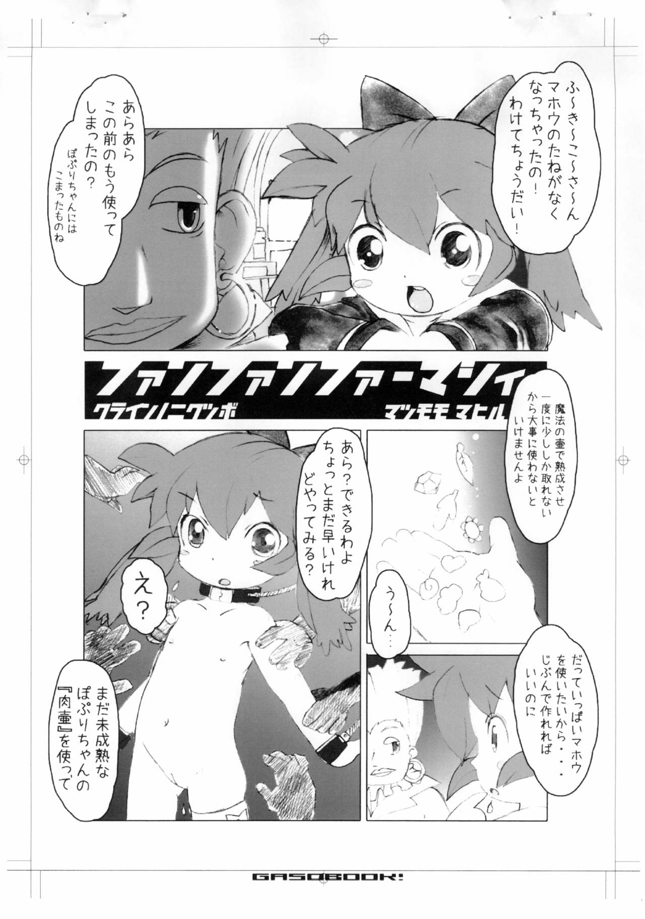 A4 LOLITANIMATION page 3 full