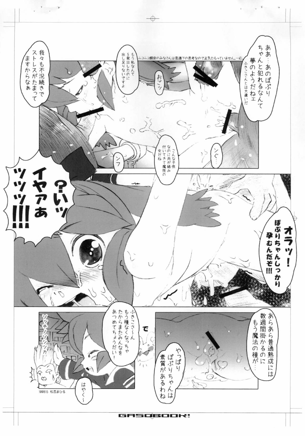A4 LOLITANIMATION page 5 full