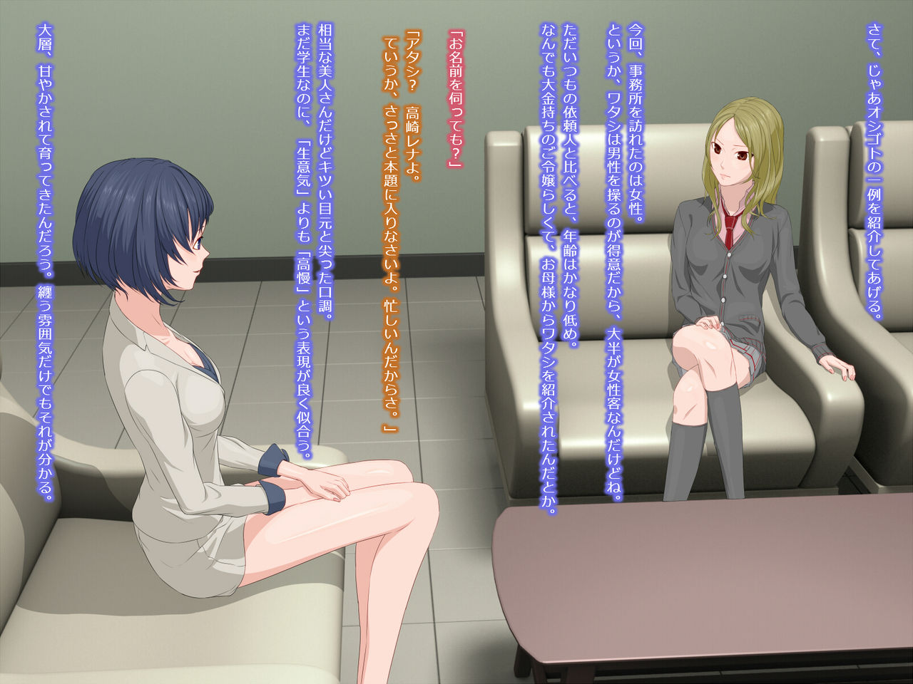 Akujo no Oshigoto -Sasayaki to Kusuri ni Yoru Jinsei no Sakushu- page 3 full
