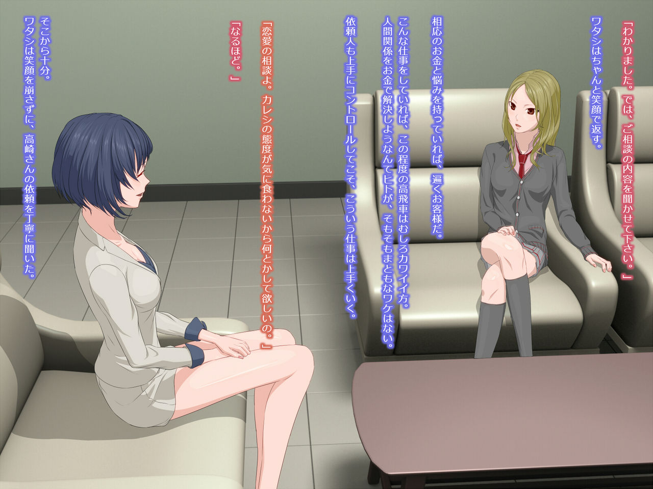 Akujo no Oshigoto -Sasayaki to Kusuri ni Yoru Jinsei no Sakushu- page 4 full