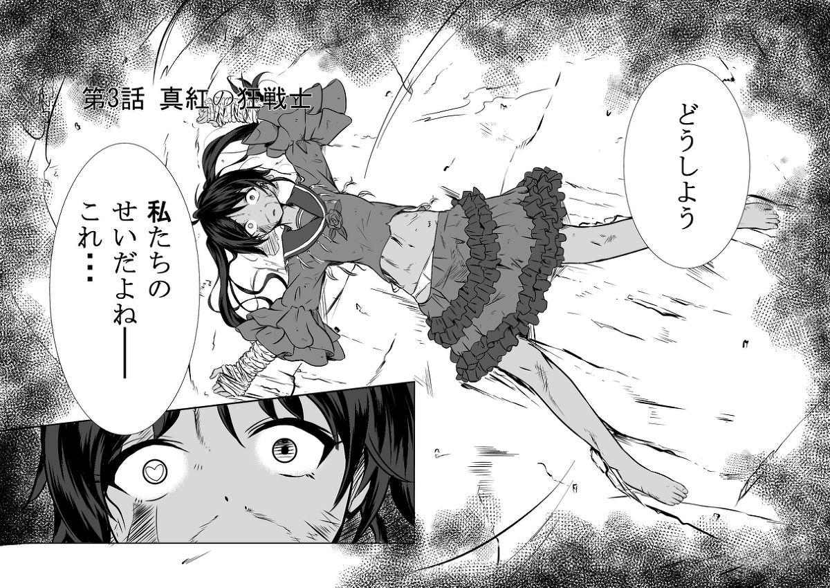 Bushin Jogakuen RETTA 3 - UNOFFICIAL - page 2 full