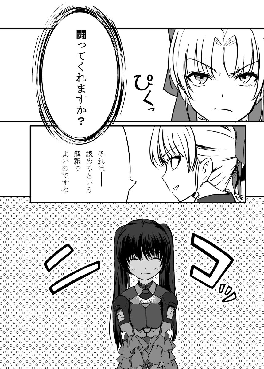 Bushin Jogakuen RETTA 3 - UNOFFICIAL - page 4 full