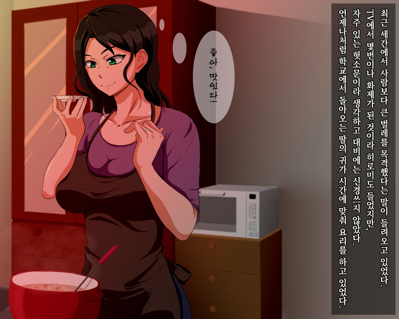 Kyodaika Shita Mushi ni Pheromone de Meromero ni Sare Haramasareru Onna-tachi page 2 full