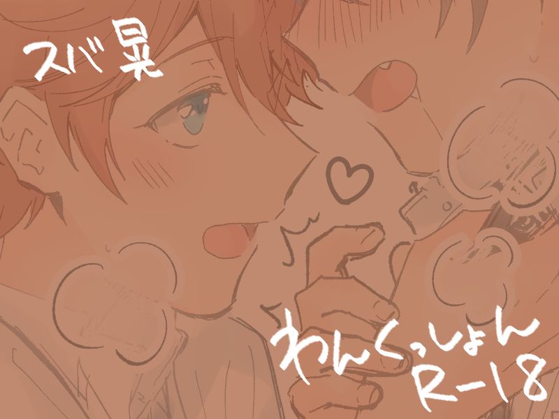 Artist - すにか page 10 full