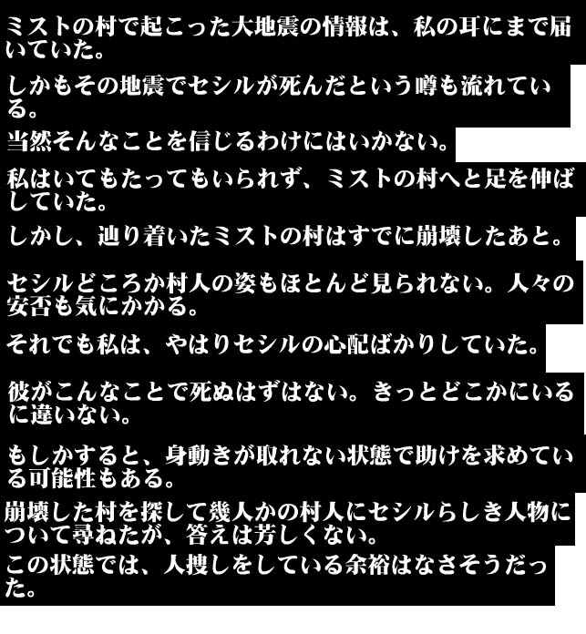 Kanzen Kouryaku F  - Rosa page 1 full