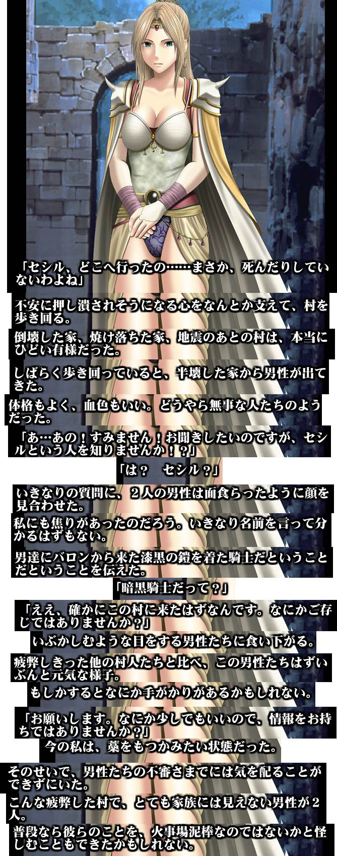 Kanzen Kouryaku F  - Rosa page 2 full