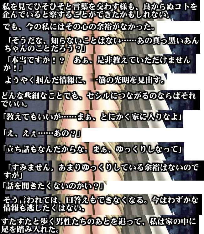 Kanzen Kouryaku F  - Rosa page 3 full