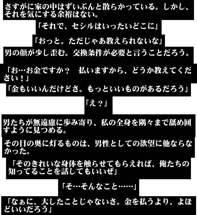 Kanzen Kouryaku F  - Rosa page 4 full