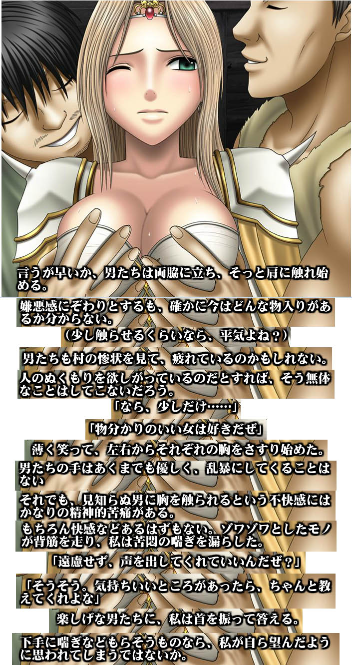 Kanzen Kouryaku F  - Rosa page 5 full