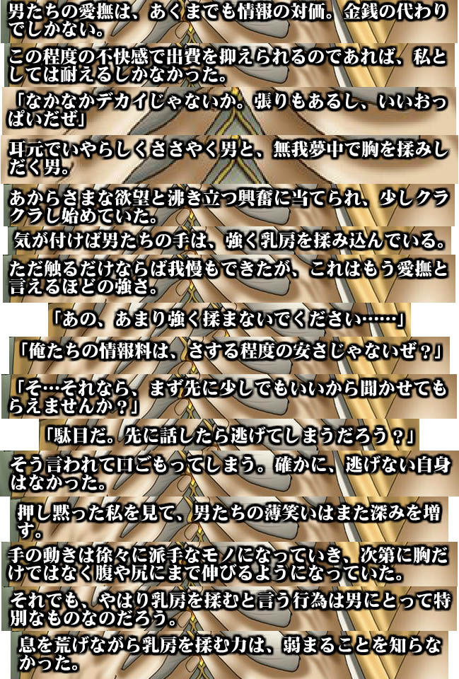 Kanzen Kouryaku F  - Rosa page 6 full