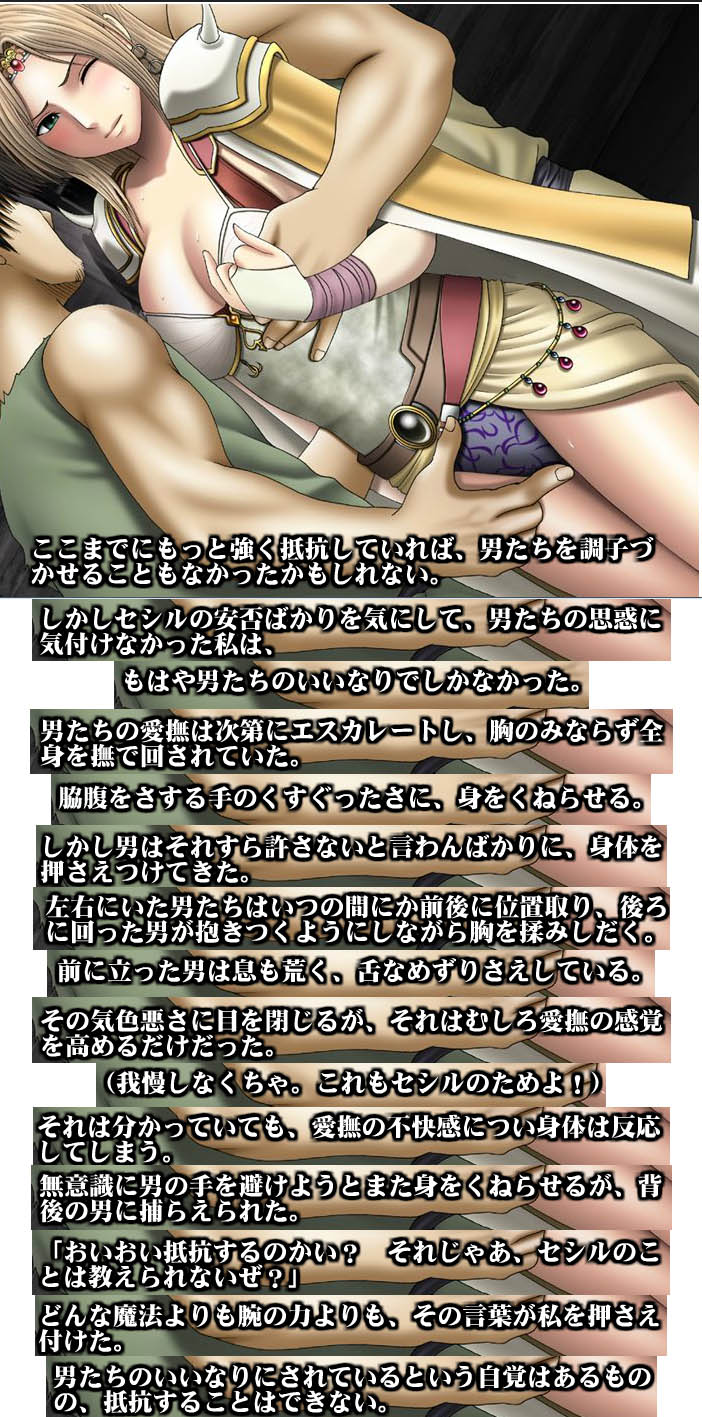 Kanzen Kouryaku F  - Rosa page 7 full