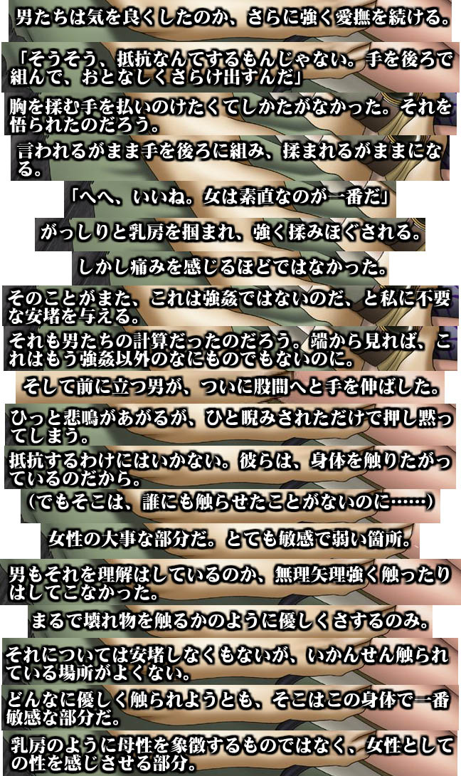 Kanzen Kouryaku F  - Rosa page 8 full