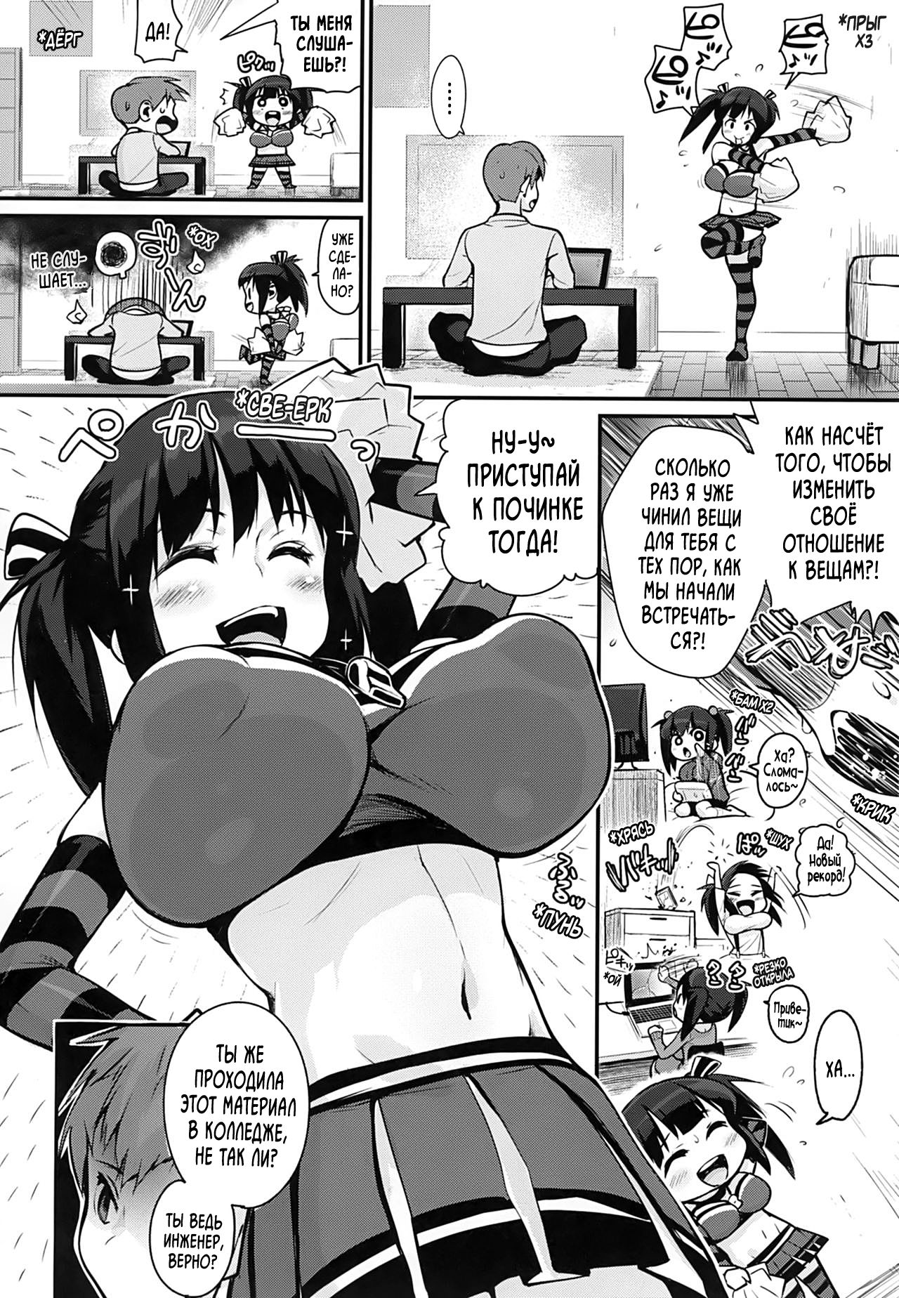 Ouen Shitageru page 2 full