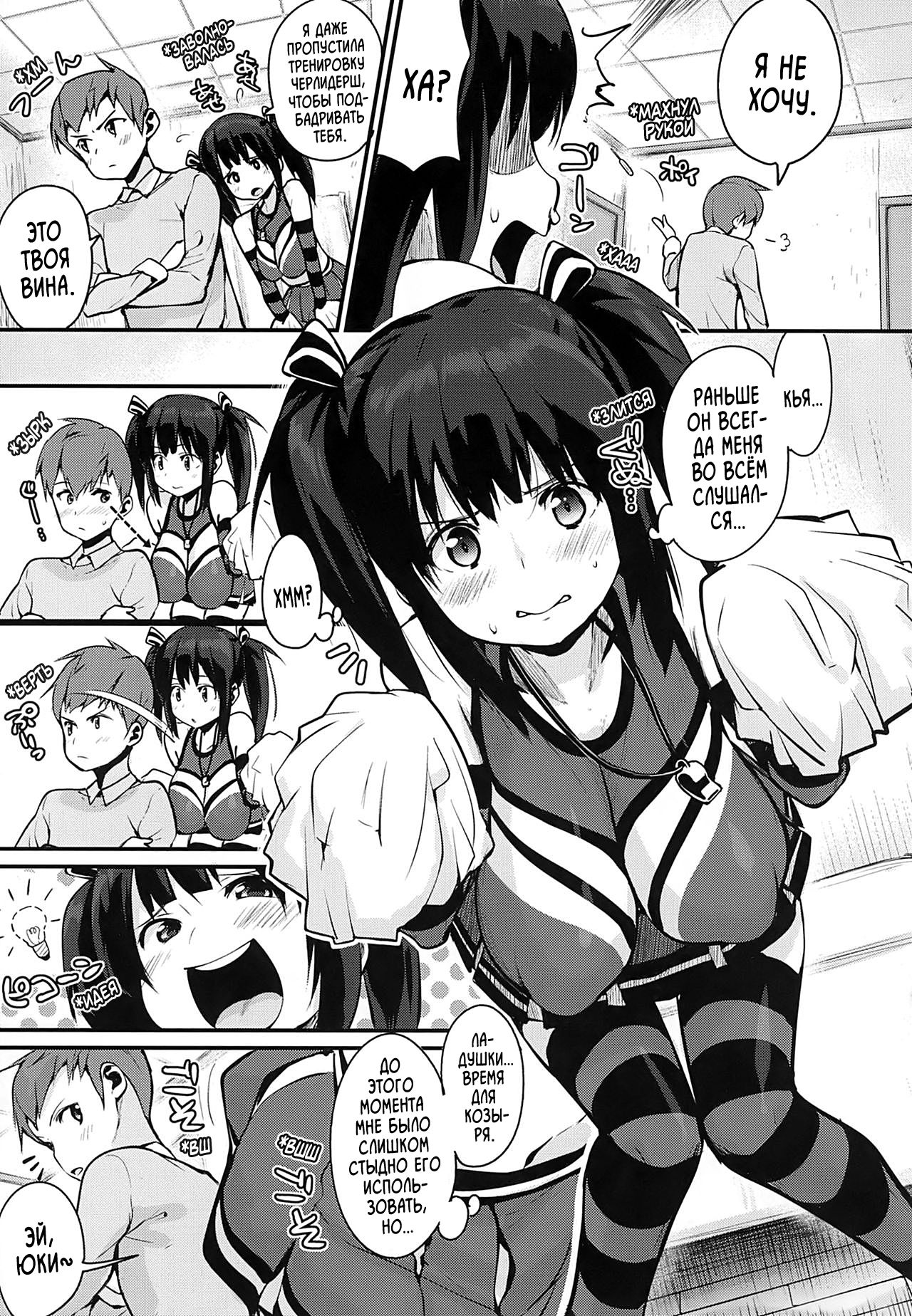 Ouen Shitageru page 3 full