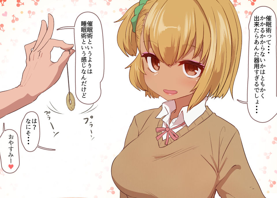 Uchi no ko tekina yatsu page 1 full