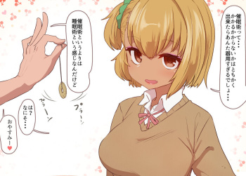 Uchi no ko tekina yatsu cover